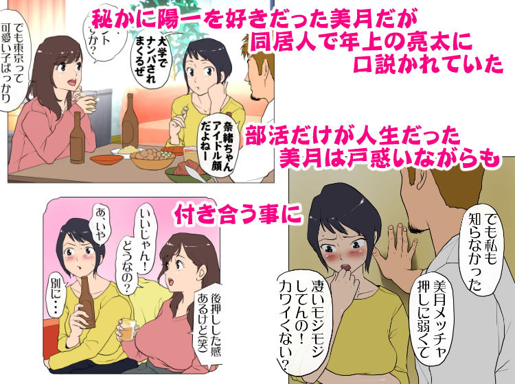 上京シェアハウス～彼女と幼馴染と知らない奴～