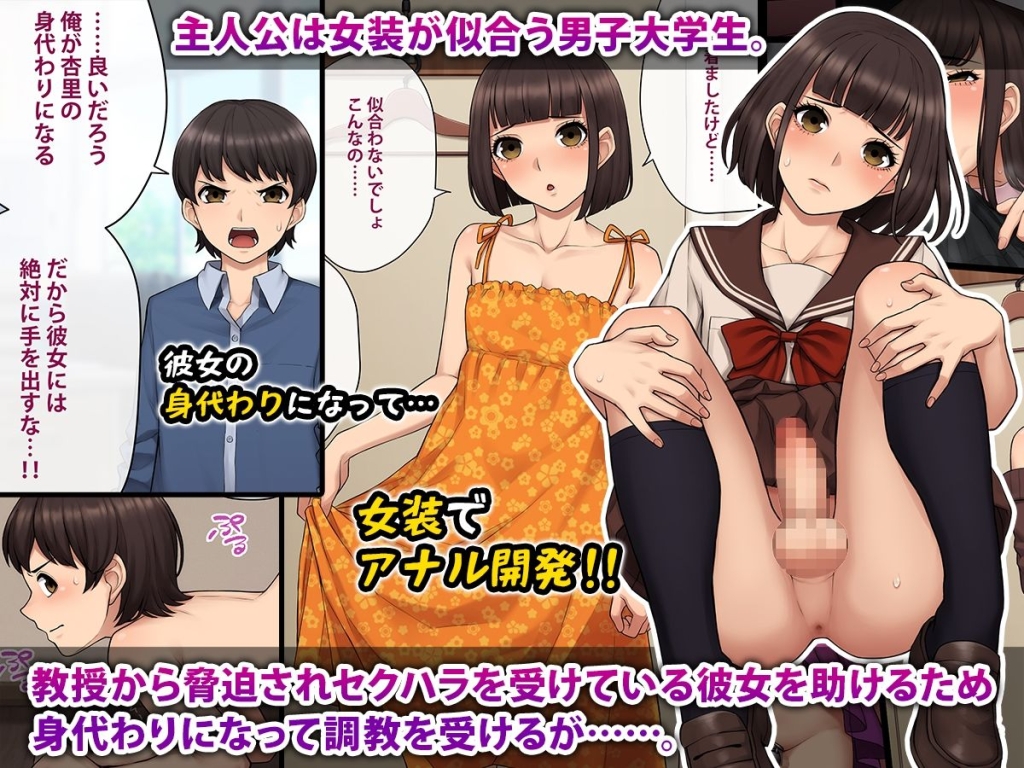 トモ堕ち～最愛の彼女を寝取られた俺が一緒にメス堕ちさせられた話～